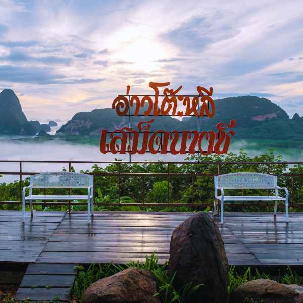 main highlights and attractions on this James Bond Island tour